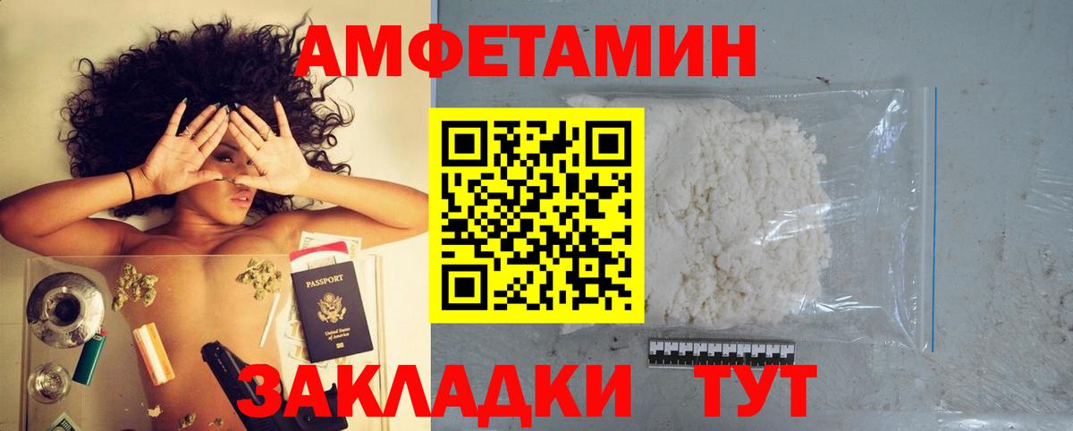 Амфетамин  АМФЕТАМИН Розовый  Вход с VPN  Новоалтайск 