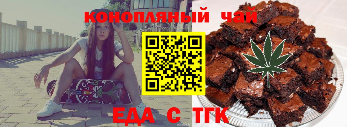 Новоалтайск  Еда ТГК марихуана  Вход с VPN 