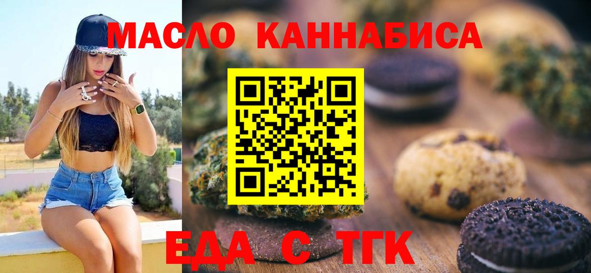 Canna-Cookies марихуана Новоалтайск