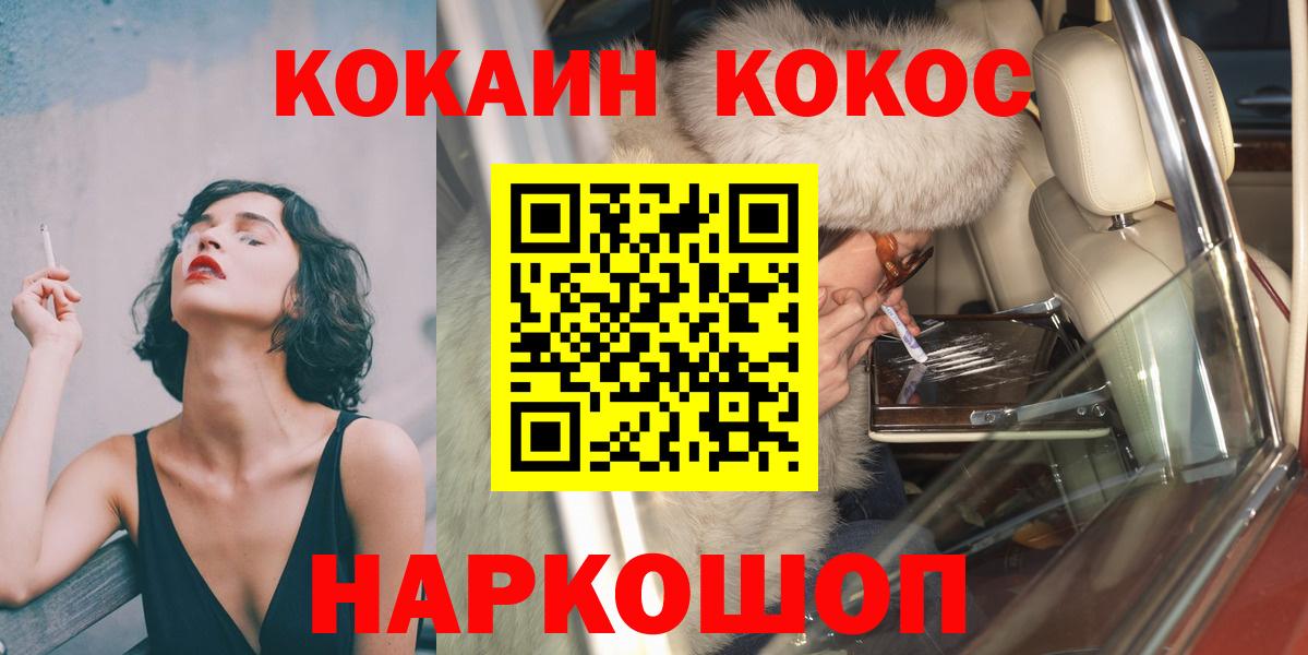 COCAIN 99%  Вход с VPN  Cocaine Эквадор  Новоалтайск 