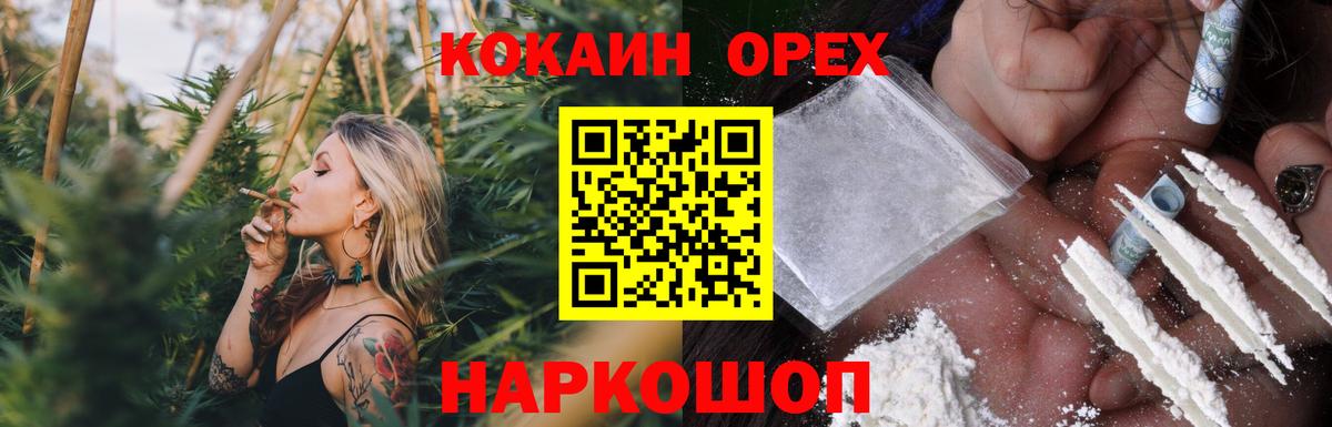 Кокаин Эквадор Новоалтайск