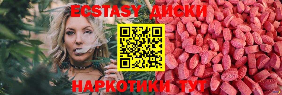Экстази  Вход с VPN  Новоалтайск  Ecstasy louis Vuitton 