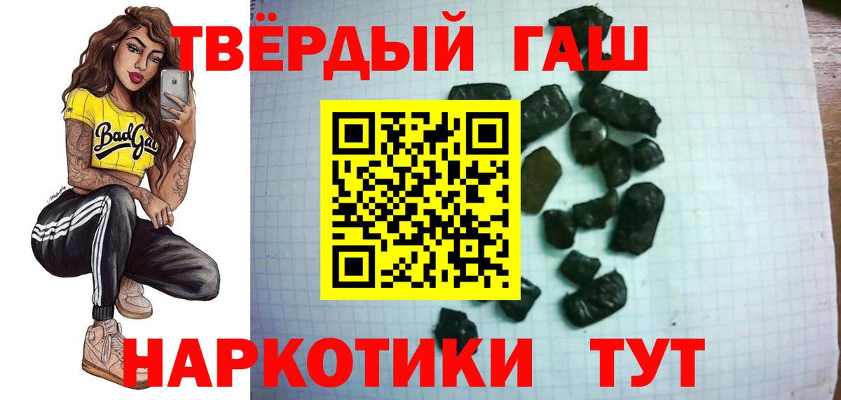 Новоалтайск  ГАШИШ гашик  Вход с VPN  ГАШИШ гарик 