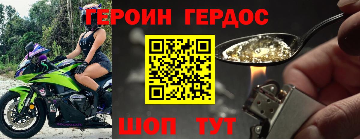 ГЕРОИН гречка Новоалтайск