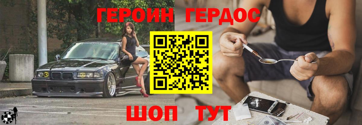 Героин  ГЕРОИН афганец  Вход с VPN  Новоалтайск 