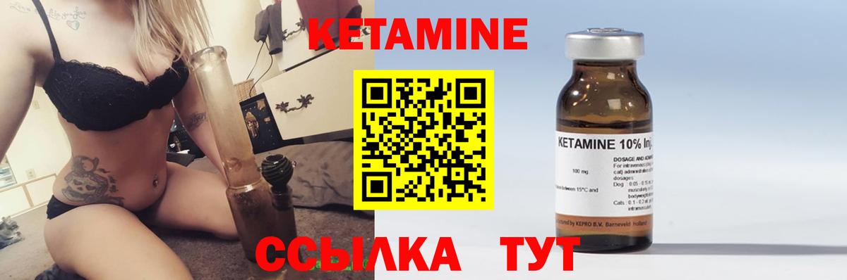 КЕТАМИН VHQ Новоалтайск
