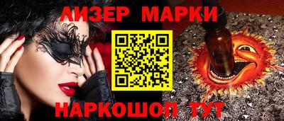 марки lsd Тверь