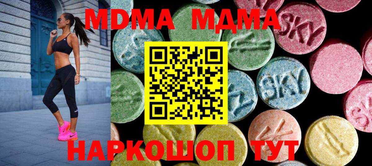 МДМА Molly Новоалтайск