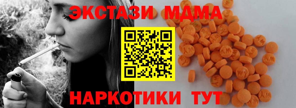 МДМА молли  Вход с VPN  MDMA  МДМА crystal  Новоалтайск 