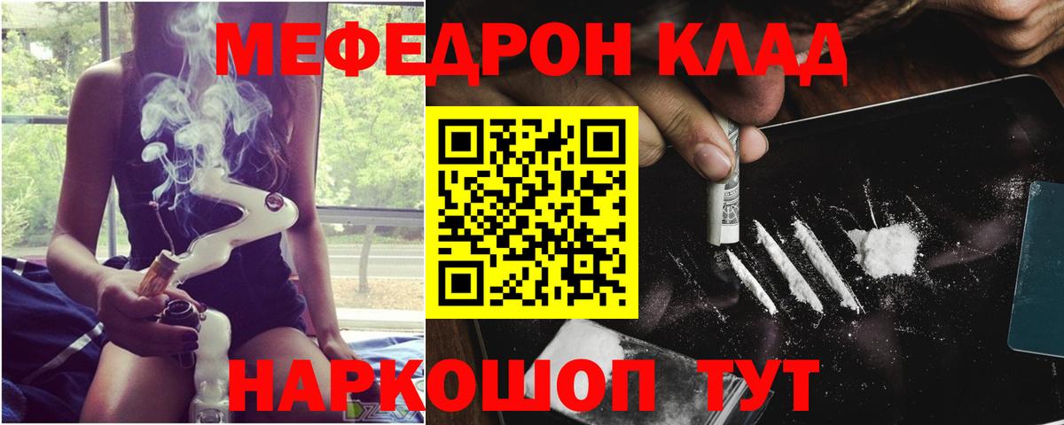 МЕФ мука Новоалтайск
