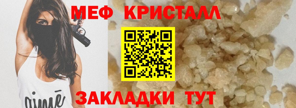 Мефедрон mephedrone  Меф  Новоалтайск  Вход с VPN  Мефедрон mephedrone 