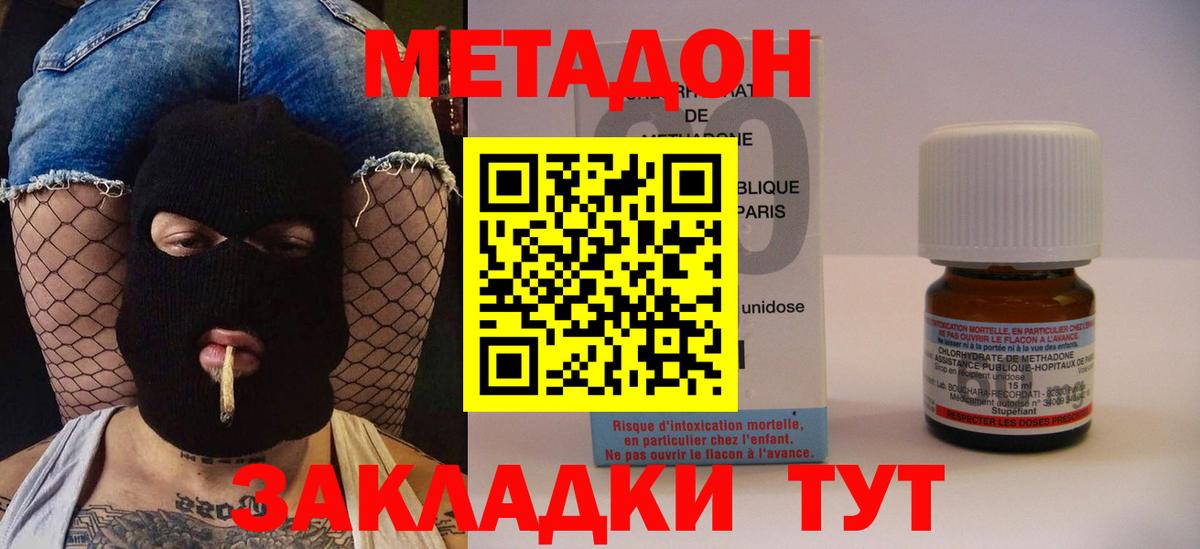 Новоалтайск  Метадон methadone  МЕТАДОН methadone  Вход с VPN 