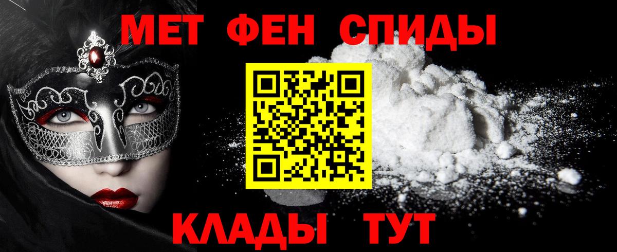 Метамфетамин мет Новоалтайск