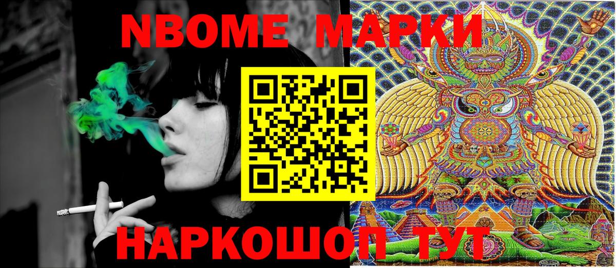наркошоп  Вход с VPN  Новоалтайск  Наркотические марки 1500мкг 