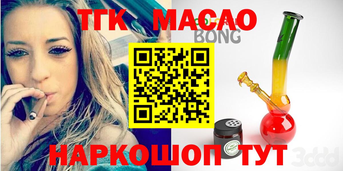 Новоалтайск  ТГК Wax  Вход с VPN 