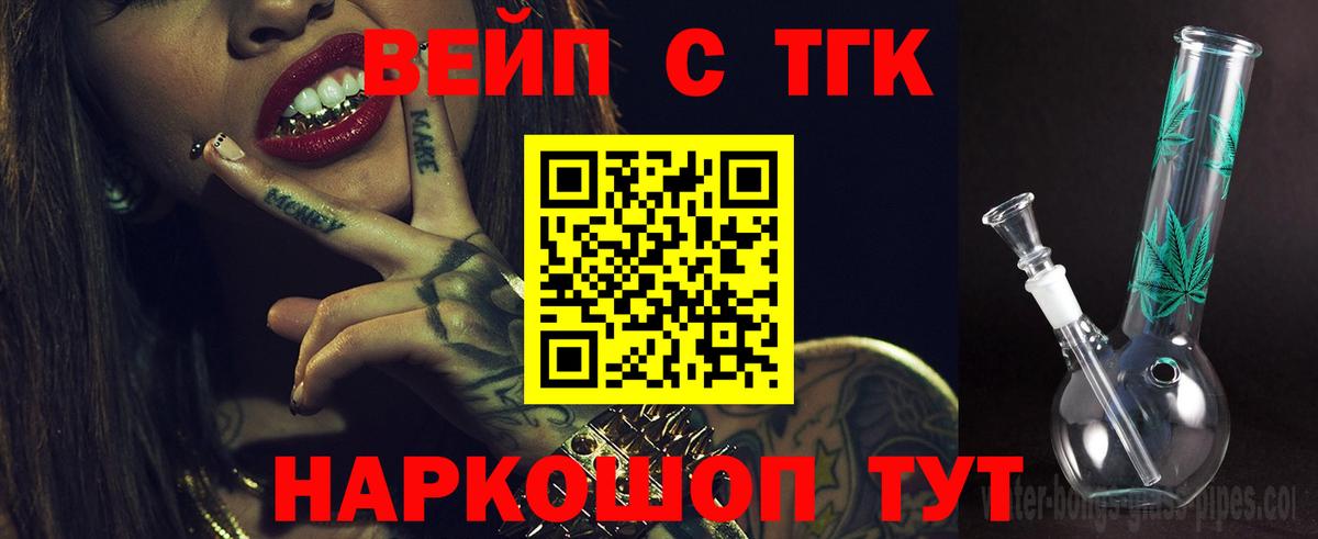 Дистиллят ТГК Wax Новоалтайск
